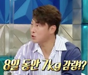 '라스' 오대환 "단식원서 배에 된장 발라..8일 간 7kg 감량"[별별TV]