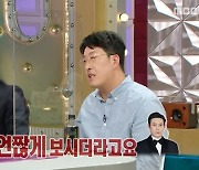 '라디오스타' 현봉식, 노안 일화에.. "설경구 선배, 내 연배 물어봐"