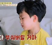 '내가 키운다' 이지현, 7살 아들 ADHD 판정 "매일 눈물"