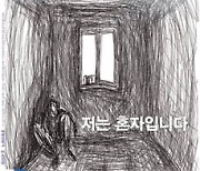 독자의 소리 1450호를 읽고