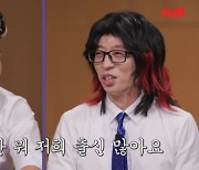 허니제이→노제, '스우파' 리더 출격..유재석 "아이키 우리가 키웠다" (유퀴즈) [종합]