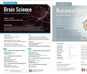 [게시판] 기초과학연구원, 생명과학 분야 국제학술행사