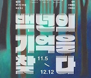 [게시판] 효창공원 미션투어 '100년의 기억을 찾다'