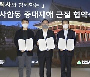 현대건설, 협력사와 노사합동 중대재해 근절 협약