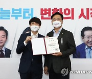 '이재명 비리 국민검증 특위' 유상범 위원에게 임명장 수여하는 이준석 대표