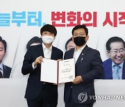 '이재명 비리 국민검증 특위' 김형동 위원에게 임명장 수여하는 이준석 대표