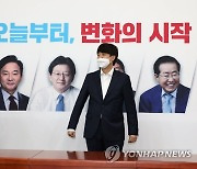 국민의힘 '이재명 비리 국민검증 특위' 임명장 수여식