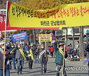 화천농민, 군납 제도개선 철회 요구  시가행진