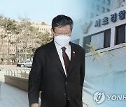 '이용구 봐주기 수사 의혹' 경찰 간부 정직 2개월(종합)