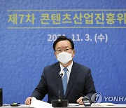 K콘텐츠, 코로나 딛고 세계로.."2025년 매출 168조원"