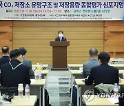 한국 CO2 저장소 유망구조 및 저장용량 종합평가 심포지엄