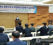 한국 CO2 저장소 유망구조 및 저장용량 종합평가 심포지엄