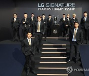 'LG SIGNATURE 플레이어스 챔피언십' 포토콜