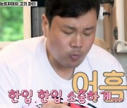 신승환, 고깃집 사장님 빙의 "아침부터 고기 파티" ('바퀴달린집3')