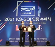 서강대, 한국서비스품질지수 8년 연속 1위