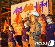 올해는 '전투' 없는 북한, 경제 '성과'에 관심