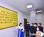 사상교양사업 벌이는 북한 농업연구원 당 조직