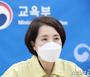 제3차 대학 교육회복위원회 주재하는 유은혜 부총리