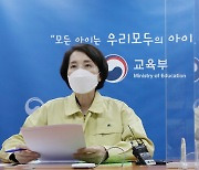 유은혜 부총리, 제3차 대학 교육회복위원회 모두발언