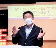 김학도 중진공 이사장 "정책 연계해 스타트업에 자금·마케팅·R&D 지원"