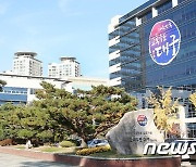 대구 침산동에 10학급 규모 공립유치원 신설..2023년 완공