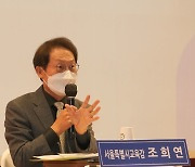 조희연 교육감, '중랑 우리마을 교육토론회' 참여