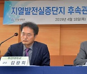 "2017년 포항지진 예측 가능했다"..고려대 이진한 교수 등 논문 발표