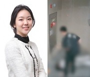 목 꺾인 채 이리저리 끌려다녀..故 황예진씨의 '그날'