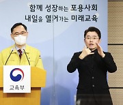 "수험생 외부 접촉 최대한 자제" 수능 특별방역 실시