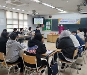 [꿈을 향한 교육]전자신문, 성남테크노과학고 '2021년 중소기업 이해연수' 교육 실시