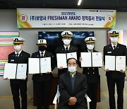 보양사, 한국해양대에 장학금 1000만원 전달