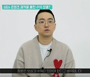 넥슨 신작 '프로젝트 MOD' 디렉터 인터뷰 영상 공개