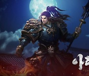 모바일 MMORPG '아라한' 출시