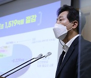 서울시구청장협 "서울시 참여예산 삭감은 권위주의 시대 회귀"