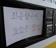 [지평선] 요소수와 기후변화