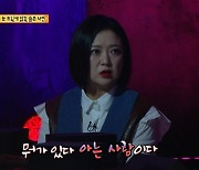 김구라, "가족들은 비밀을 공유해야 한다"'심야괴담회'