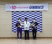 에스포항병원, 제10회 QI경진대회 시상식 개최