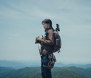 CG 같은 풍경 깜짝..전지현이 누빈 지리산 속 '비밀의 장소'