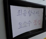 요소수 대란에 정부 "긴급수의계약 추진, 공급처 발굴"