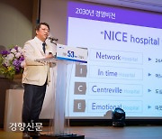 강북삼성병원, 미래 비전 '나이스(NICE) 2030' 선포