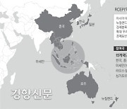 RCEP 내년 1월 1일 발효 ..한중일 참여하는 세계 최대 경제공동체 탄생