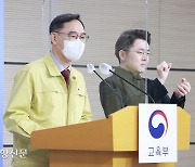 수능 2주 앞두고 청소년 확진 비상..학원·스터디 카페 등 대규모 현장 방역 점검