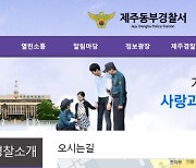 말다툼 하다 흉기 휘둘러 아내 살해한 40대 남성 체포