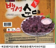 벌레가 다닥다닥 '순대공장 파문'..식약처 "39개 제품 회수조치"