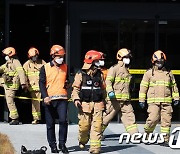 경찰 '금천 소화약제 누출사고' 관련업체 2곳 압수수색