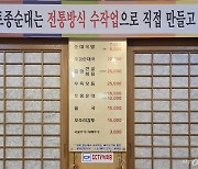 "순대 직접 만드는데도 안믿어"..'순대파동'에 애먼 순댓국집 날벼락