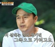 김광규 "택시 사납금 맞추듯 일..더 설레는 일 생기면 연기 그만"(바달집3)