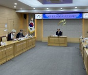 울산 남구, 정책자문단 분과회의 열고 미래발전 전략 모색