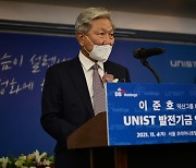 UNIST에 300억 기부한 이준호 덕산 회장