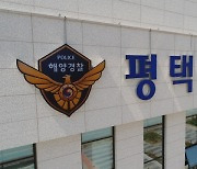 평택해경, 평택당진항 불법 차량 운송행위 적발